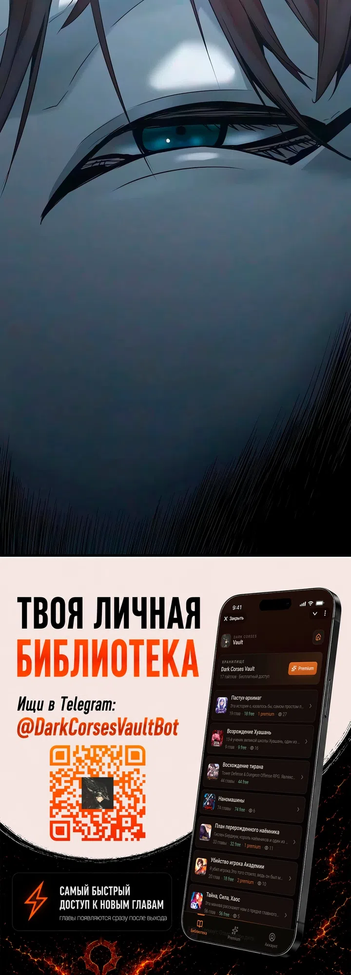 Страница 77 главы 104 манги Абсолютная регрессия / Absolute Regression