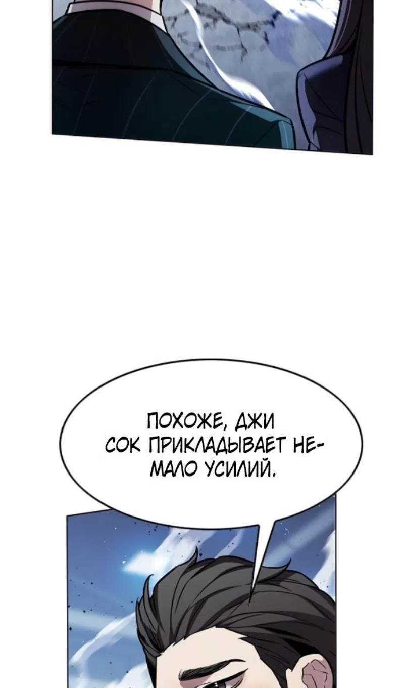 Страница 77 главы 389 манги Элисед / Eleceed