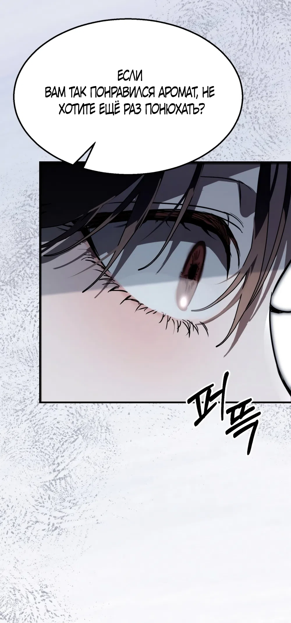 Страница 77 главы 2 манги Путь к тебе / My Way To You