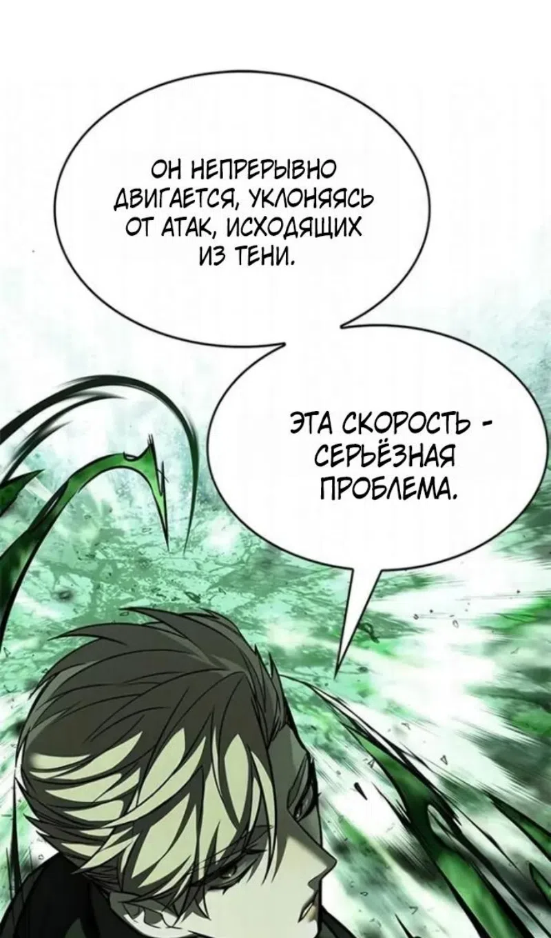 Страница 77 главы 398 манги Элисед / Eleceed