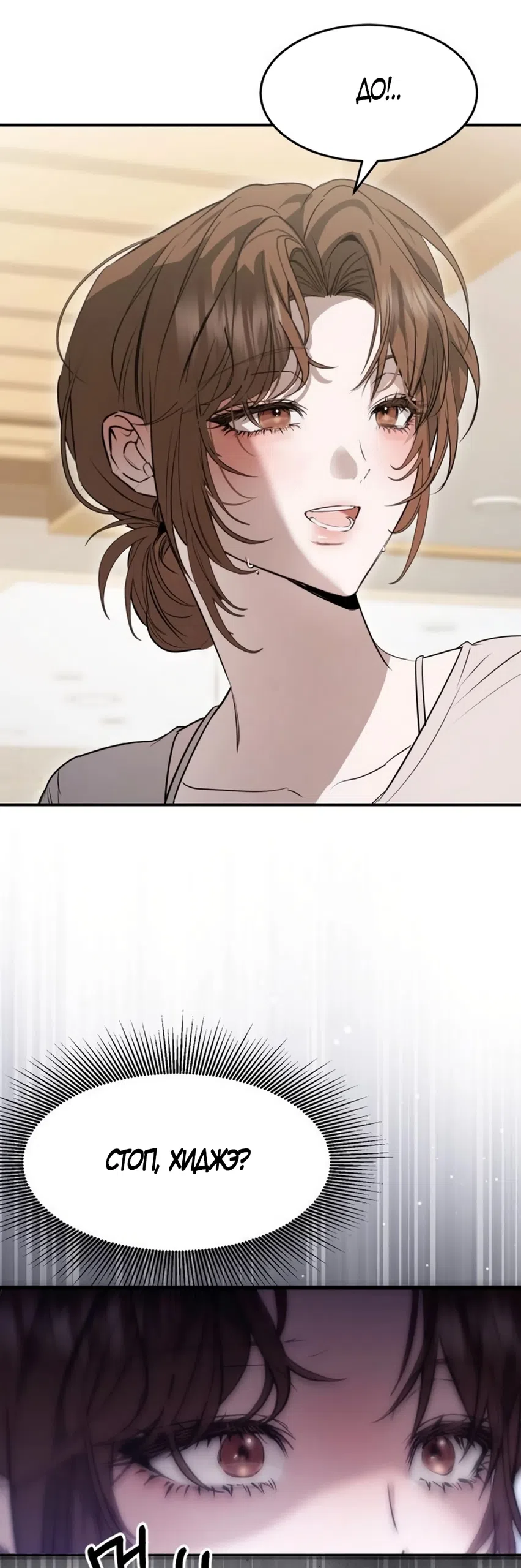 Страница 77 главы 9 манги Путь к тебе / My Way To You