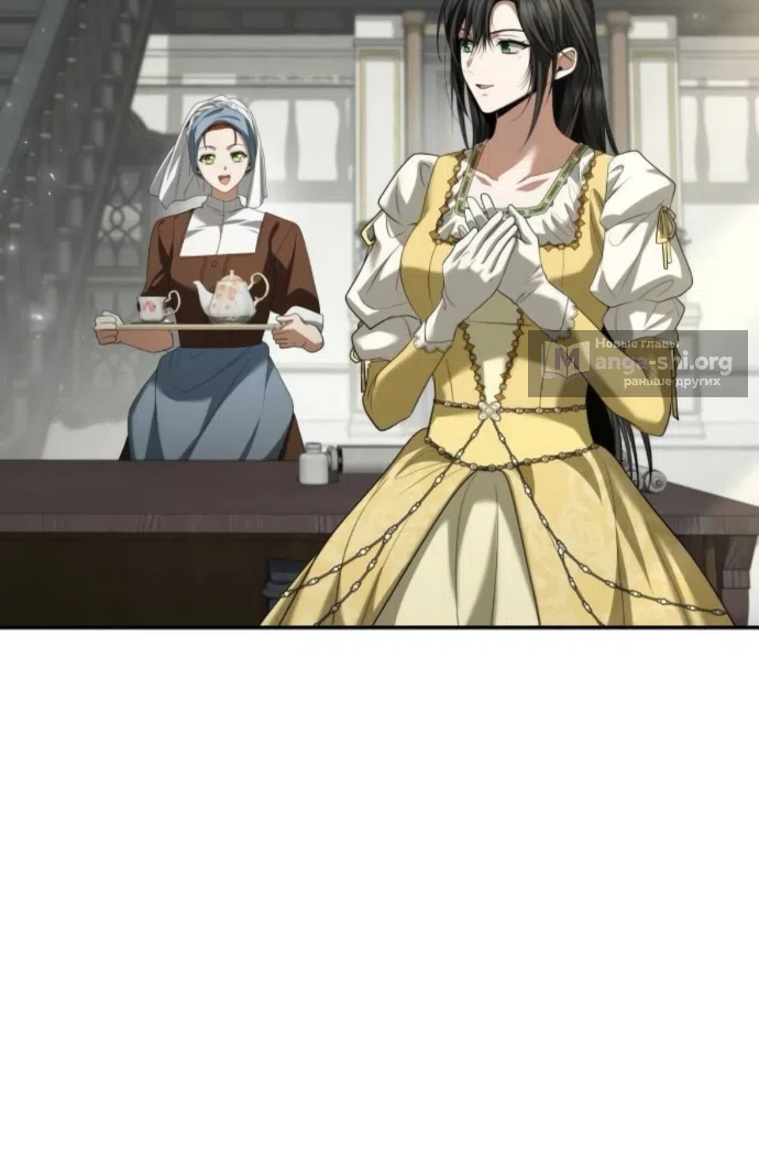 Страница 77 главы 195 манги Сестра, в этой жизни я королева / I'm the Queen in This Life