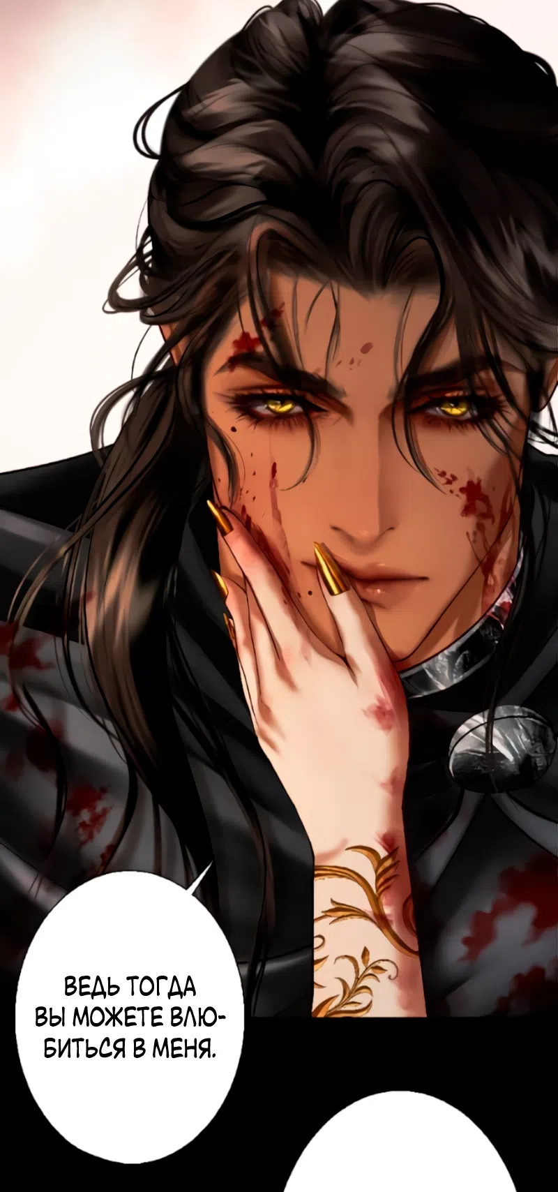 Страница 77 главы 27 манги Его герцогиня – призрак / The Ghost Duchess