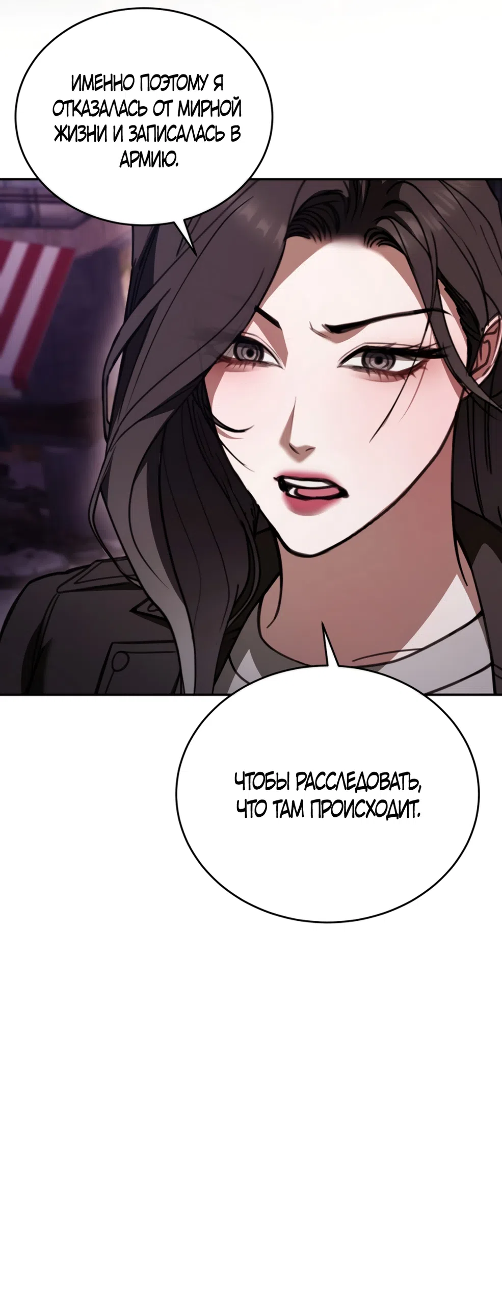 Страница 77 главы 14 манги Плохих боевых псов не бывает / There Are No Bad Military Dogs