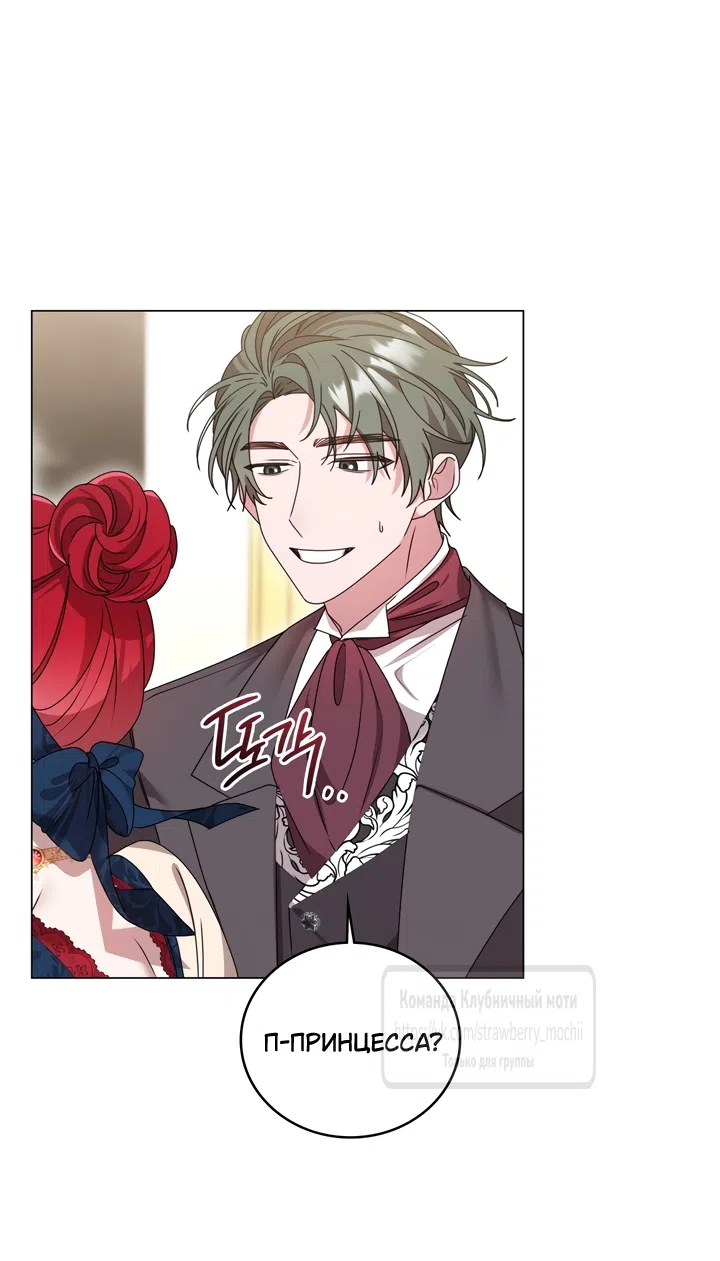 Страница 77 главы 1 манги Встречу тебя там, где кончается ночь / Meeting You at the End of the Night