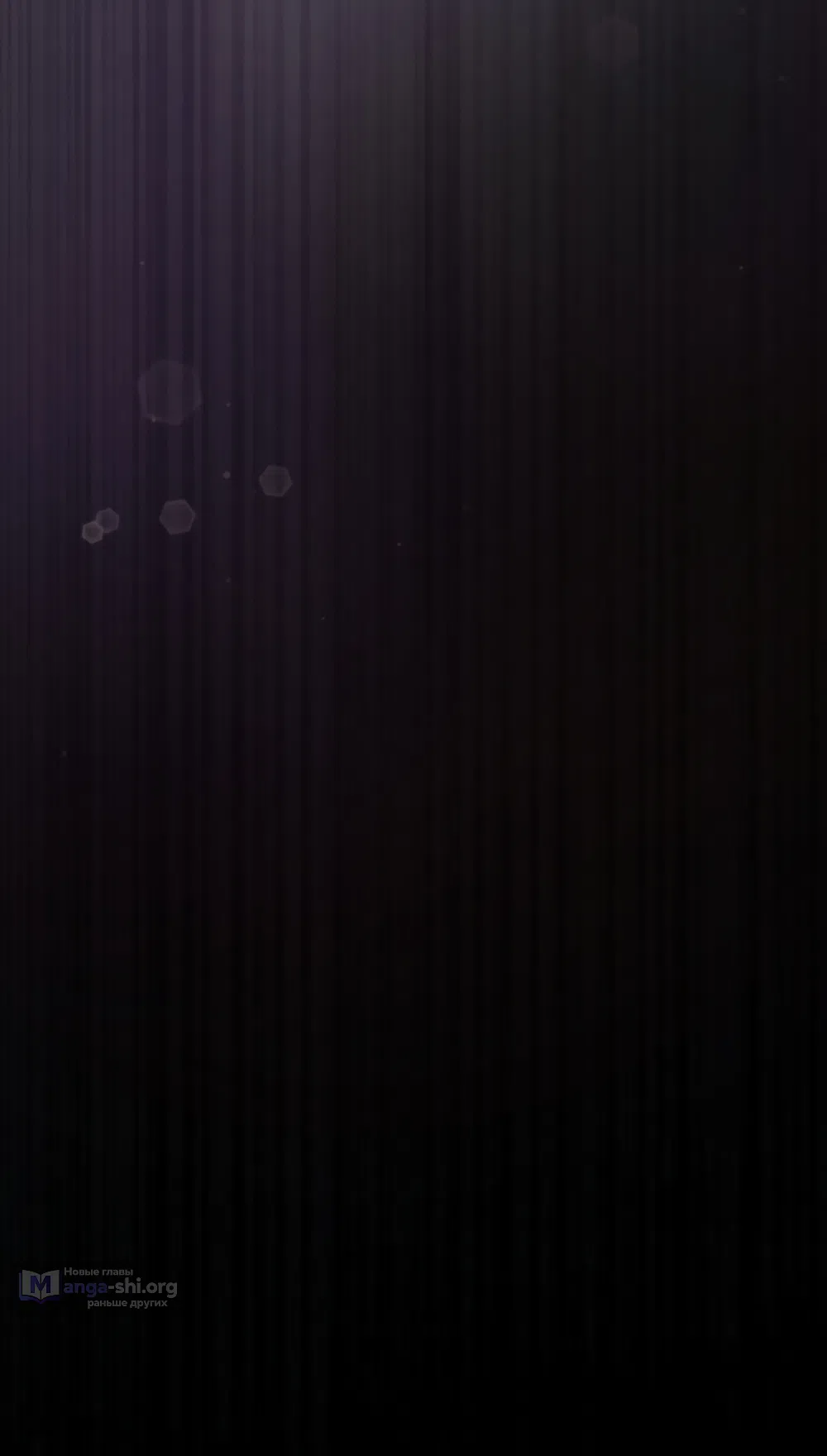 Страница 77 главы 15 манги Плохих боевых псов не бывает / There Are No Bad Military Dogs