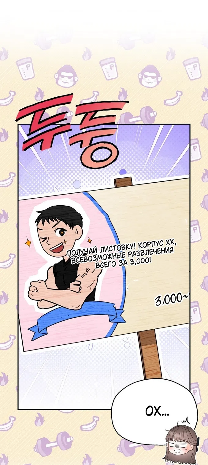 Страница 77 главы 13 манги Мой друг детства платный / Childhood Friend at Market Price
