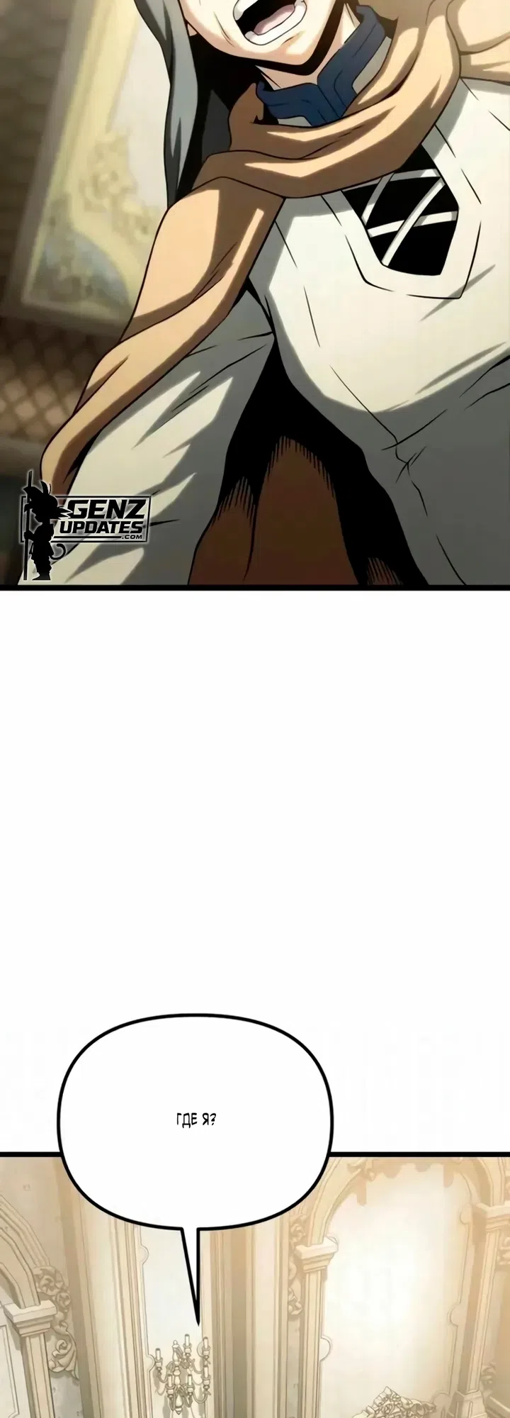Страница 77 главы 13 манги Пастух-архимаг / The Shepherd Wizard