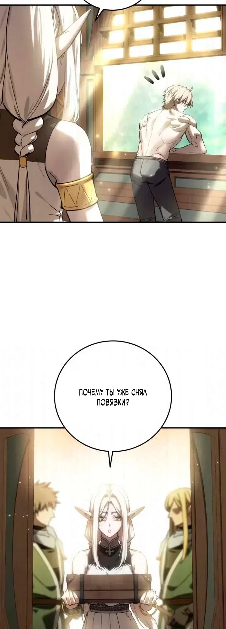 Страница 76 главы 119 манги Звёздный мастер меча / The Stellar Swordmaster