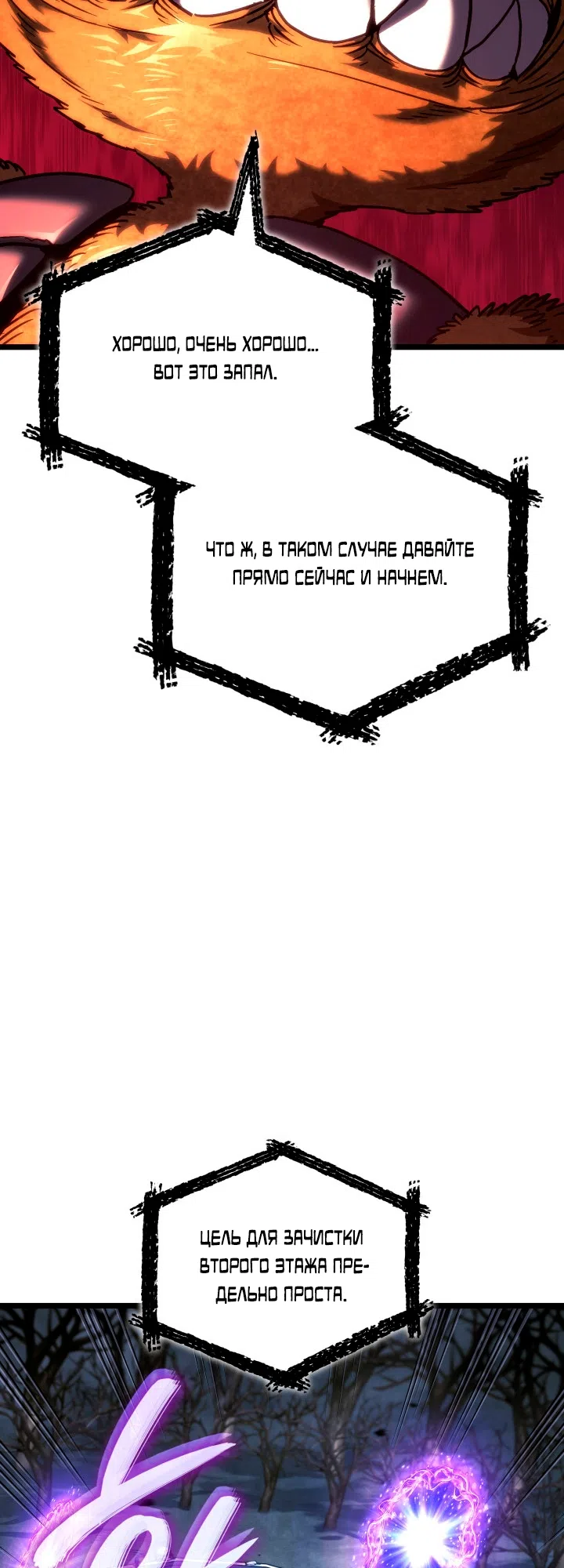 Страница 77 главы 157 манги Возвращение железнокровной гончей / The Return of the a Iron-blooded Hound