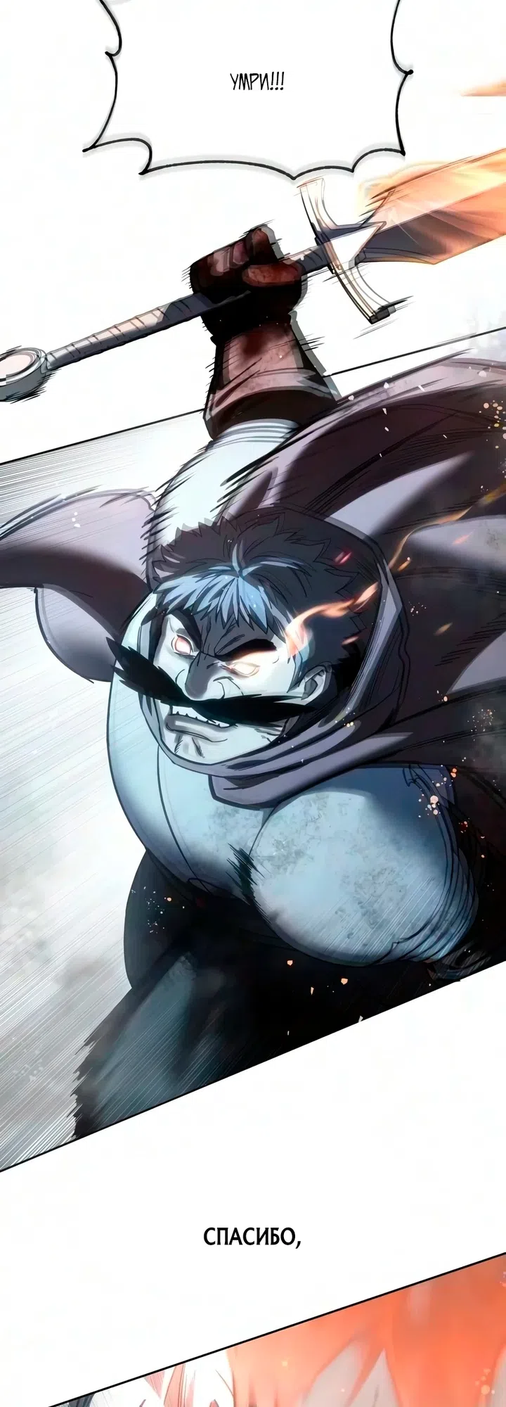 Страница 77 главы 127 манги Звёздный мастер меча / The Stellar Swordmaster