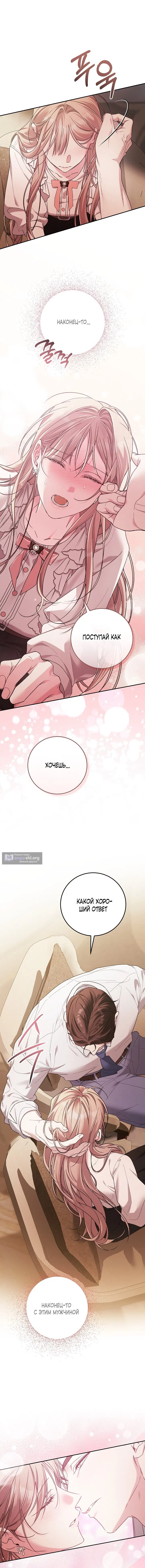 Страница 13 главы 5 манги Покорная беременность / Obedient Pregnancy