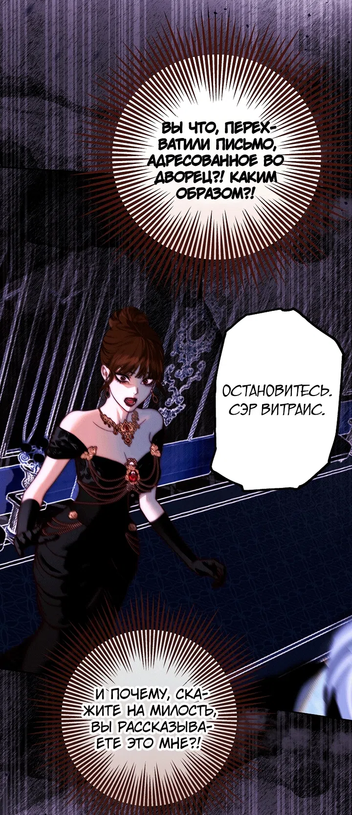 Страница 77 главы 35 манги Осколки разбитой хрустальной туфельки / Shards of a Broken Glass Slipper