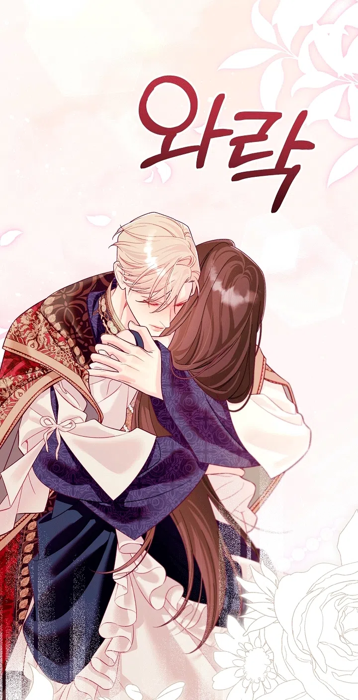 Страница 77 главы 25 манги Клетка коллекционера / Collector's Cage