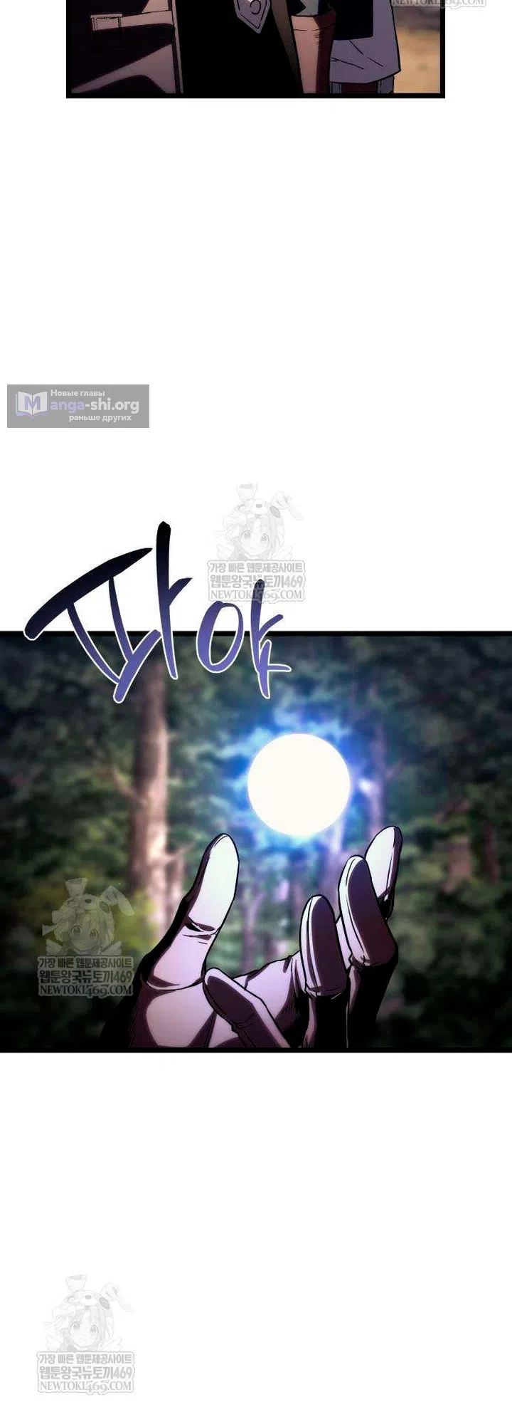 Страница 77 главы 16 манги Пастух-архимаг / The Shepherd Wizard