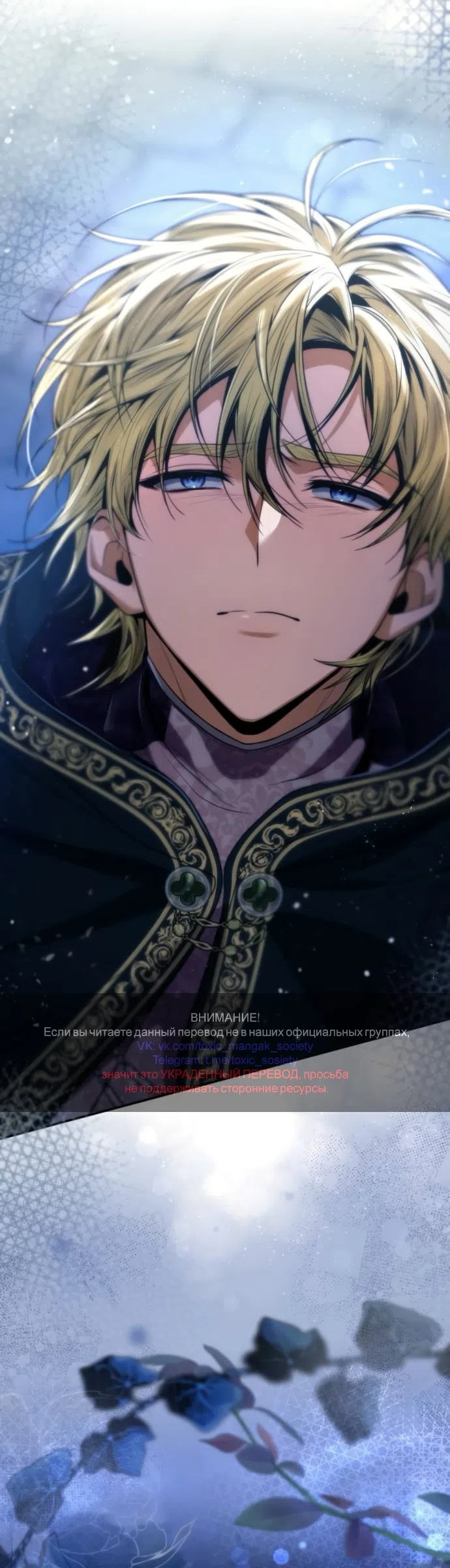 Страница 77 главы 198 манги Сестра, в этой жизни я королева / I'm the Queen in This Life