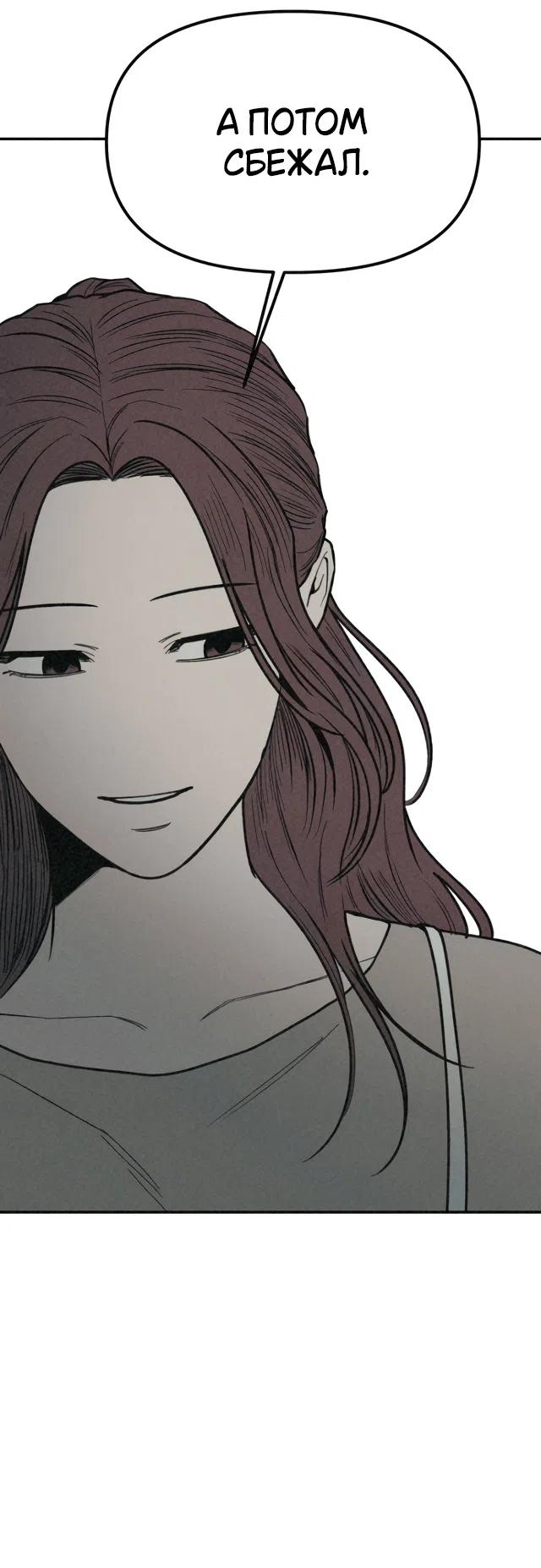 Страница 77 главы 67 манги Во имя твоего убийства / For Your Murder