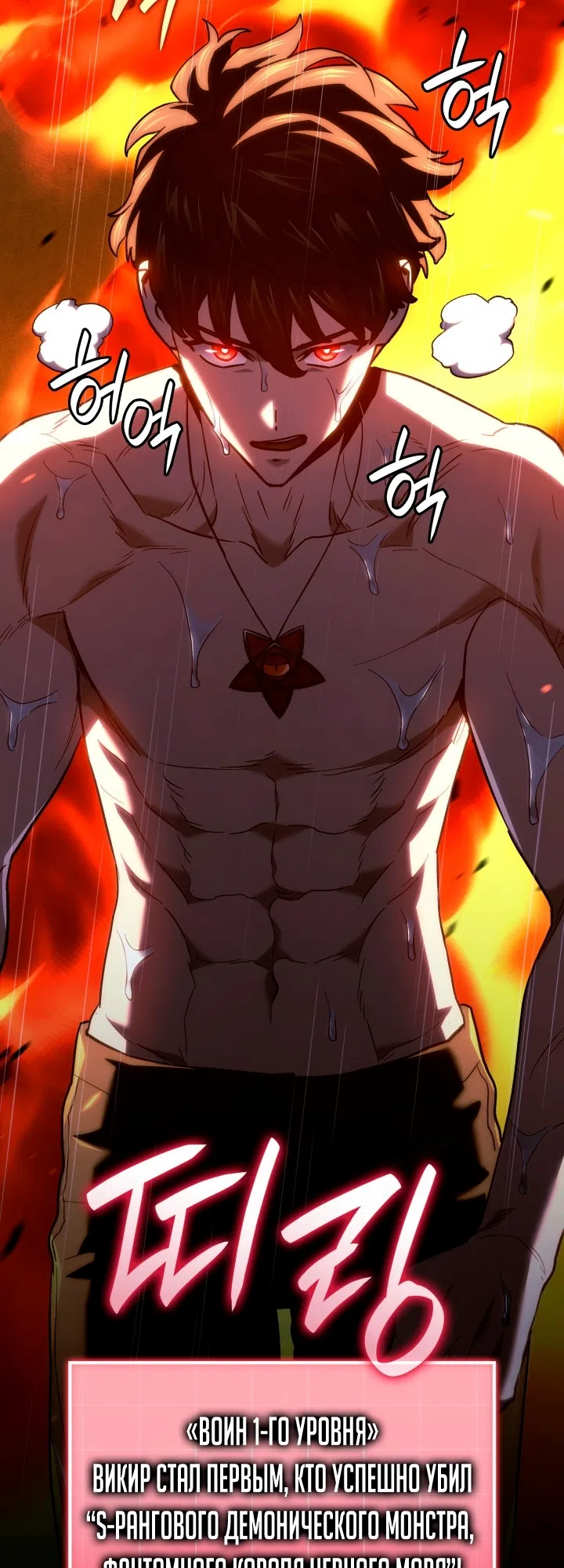 Страница 77 главы 170 манги Возвращение железнокровной гончей / The Return of the a Iron-blooded Hound