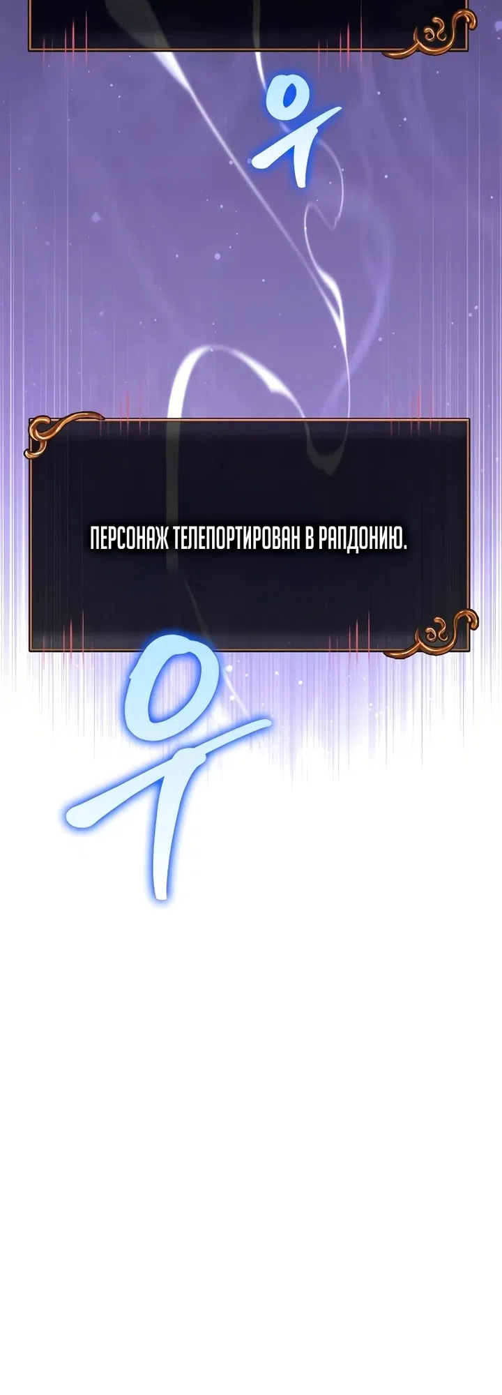 Страница 77 главы 152 манги Выживая в игре за варвара / Surviving the Game as a Barbarian