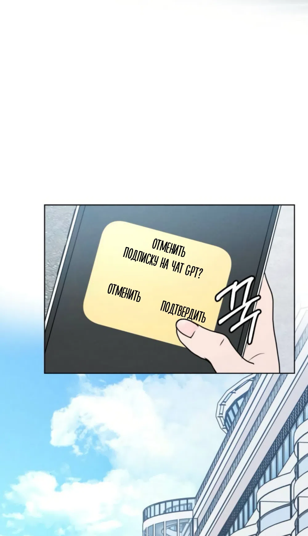 Страница 77 главы 46 манги Хочу верить, даже если это ложь / I Want to Be Fooled