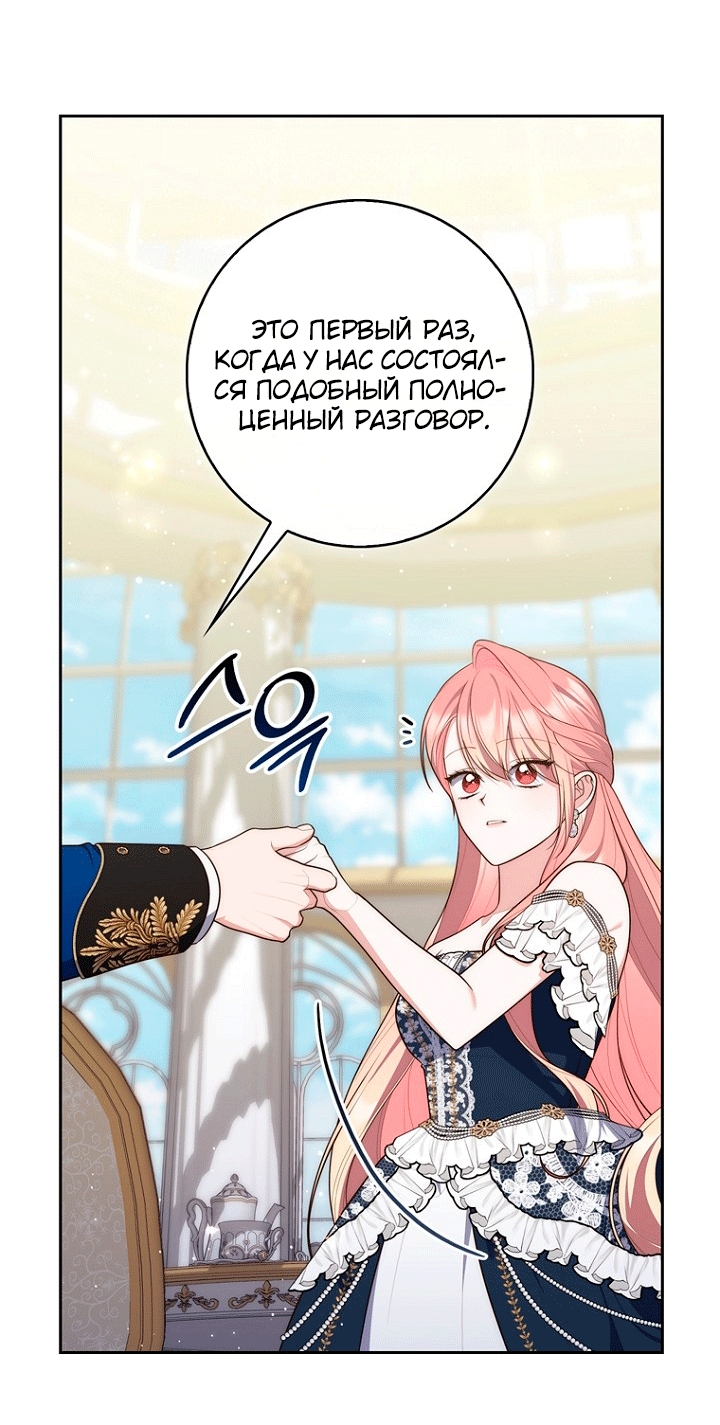 Страница 73 главы 146 манги Принцесса-гадалка / A Fortune-Telling Princess