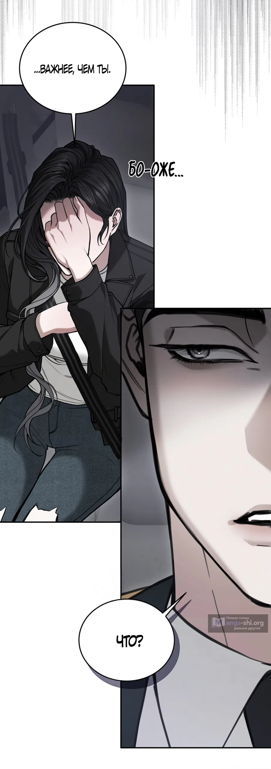 Страница 78 главы 12 манги Плохих боевых псов не бывает / There Are No Bad Military Dogs