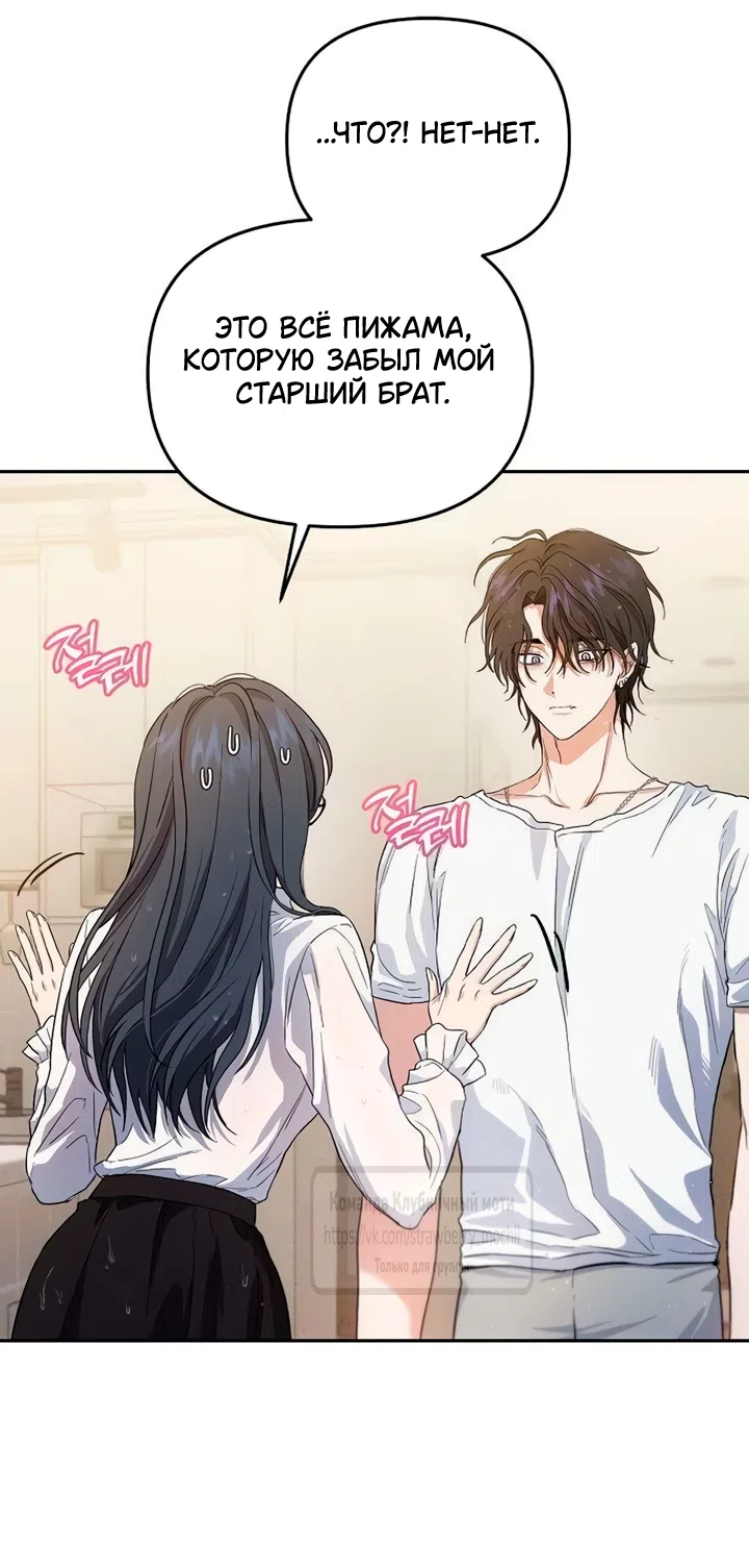 Страница 78 главы 2 манги Хулиганская романтика / Purely Delinquent