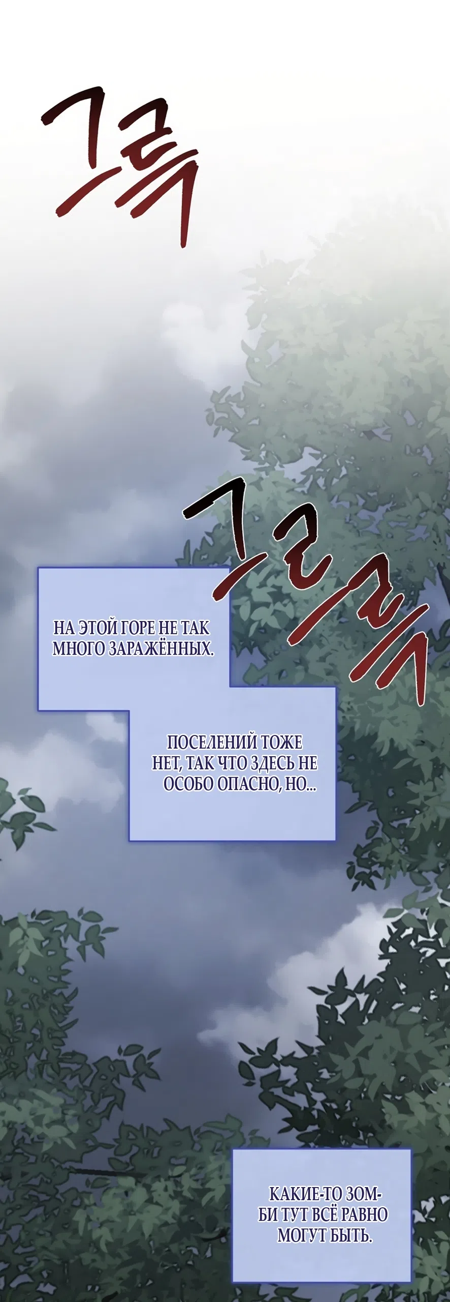 Страница 78 главы 2 манги Плохих боевых псов не бывает / There Are No Bad Military Dogs