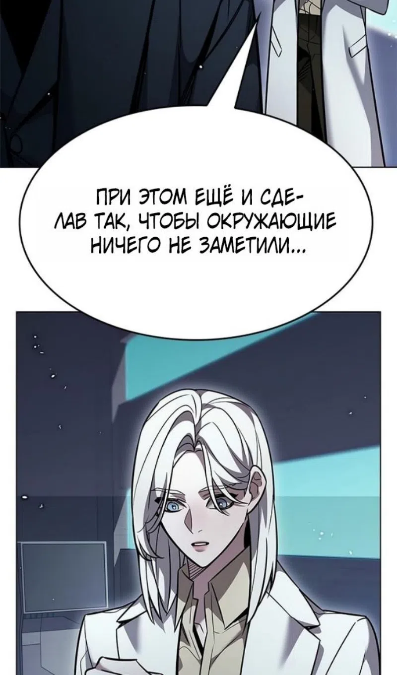 Страница 78 главы 391 манги Элисед / Eleceed