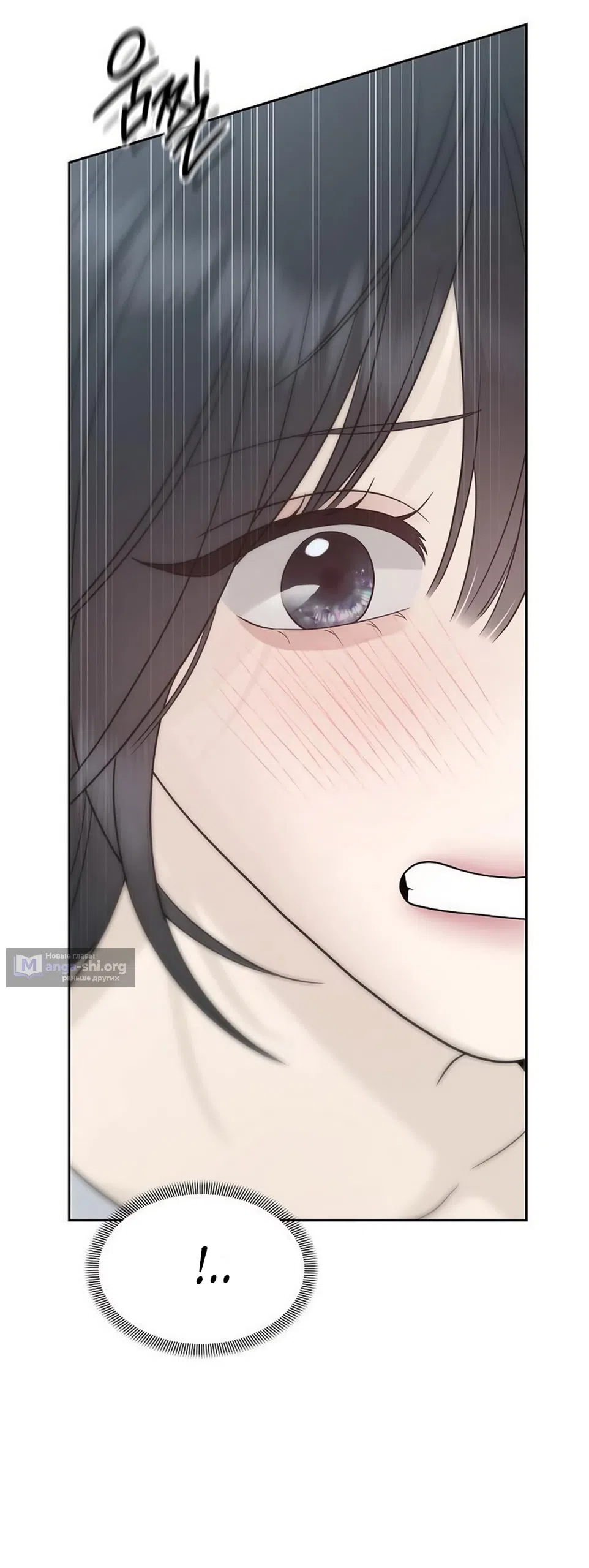 Страница 78 главы 45 манги Ласковый нарушитель / The Kind Intruder