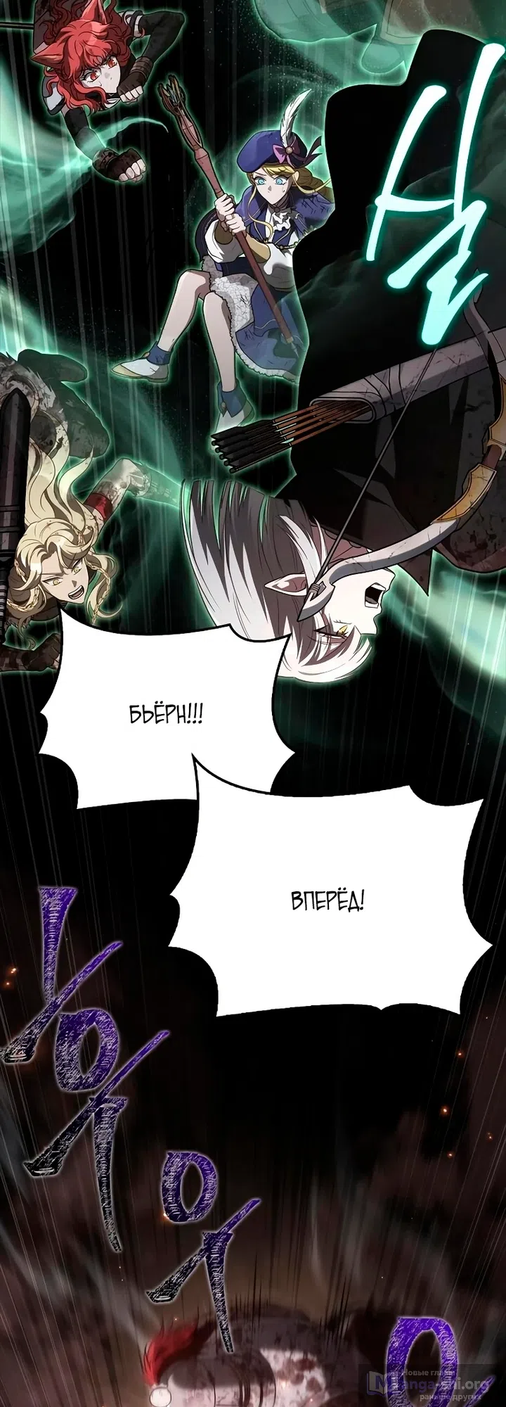 Страница 78 главы 149 манги Выживая в игре за варвара / Surviving the Game as a Barbarian