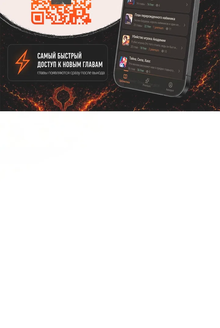 Страница 78 главы 165 манги Возрождение Хуашань / Return of the Blossoming Blade