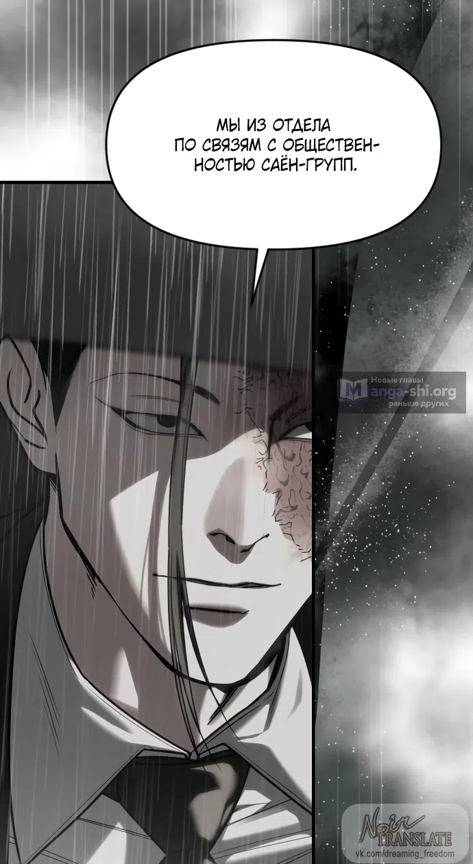 Страница 78 главы 111 манги Под прикрытием! Старшая школа чеболей / Undercover! Chaebol High School
