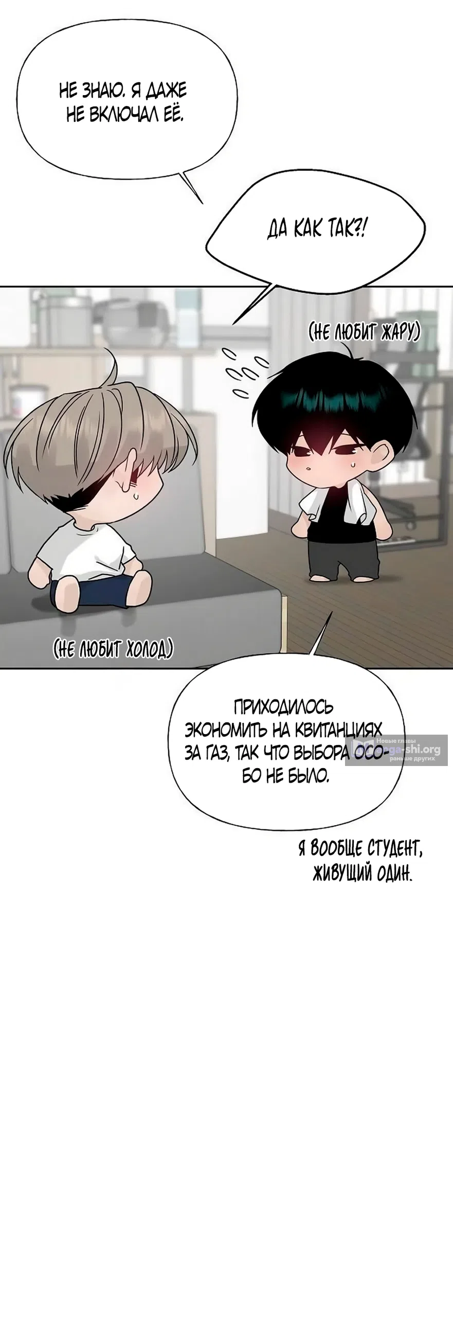 Страница 78 главы 44 манги Ласковый нарушитель / The Kind Intruder