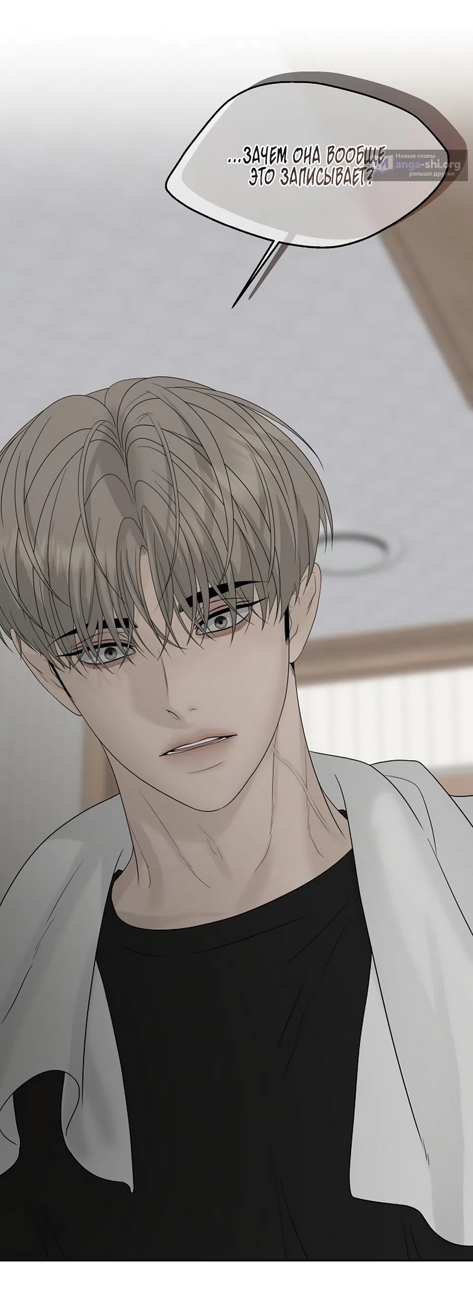 Страница 78 главы 46 манги Ласковый нарушитель / The Kind Intruder