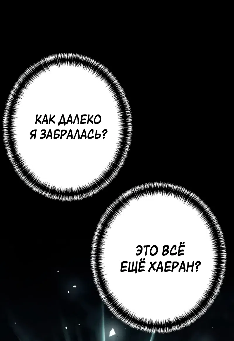 Страница 78 главы 32 манги Его герцогиня – призрак / The Ghost Duchess