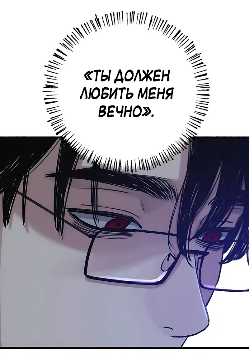 Страница 78 главы 22 манги Клон / Clone