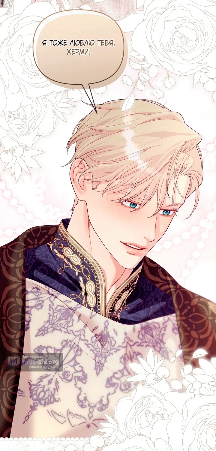 Страница 78 главы 25 манги Клетка коллекционера / Collector's Cage