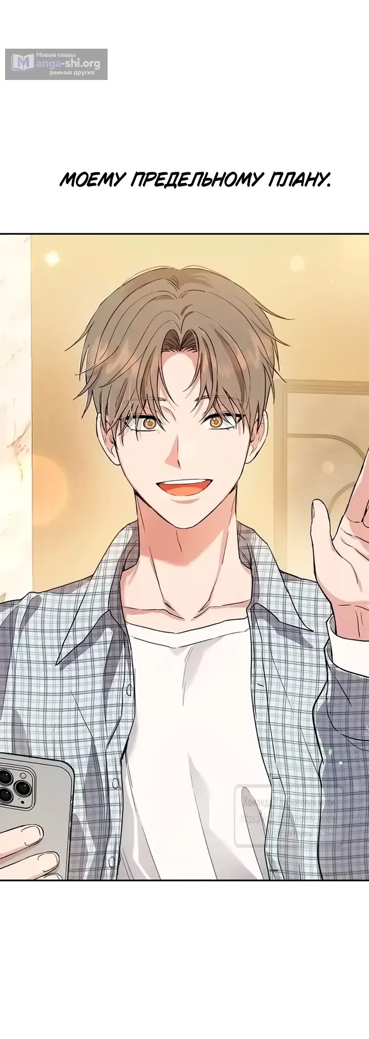 Страница 78 главы 1 манги Хулиганская романтика / Purely Delinquent