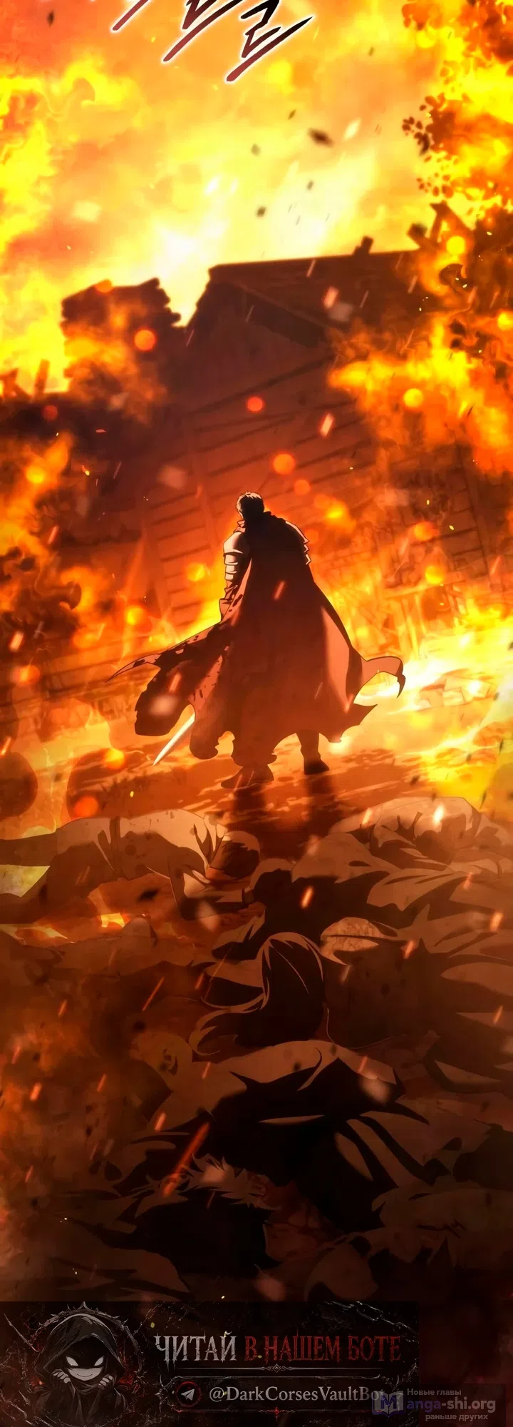Страница 78 главы 125 манги Звёздный мастер меча / The Stellar Swordmaster