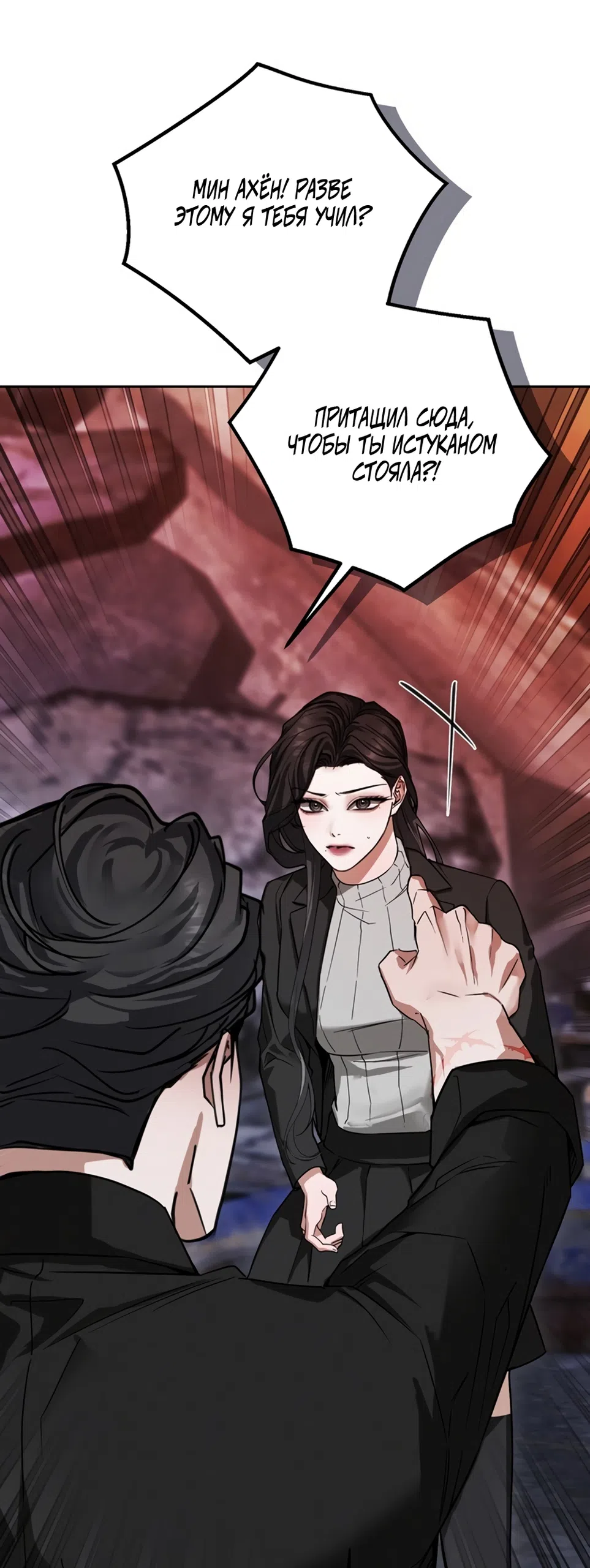 Страница 78 главы 5 манги Плохих боевых псов не бывает / There Are No Bad Military Dogs