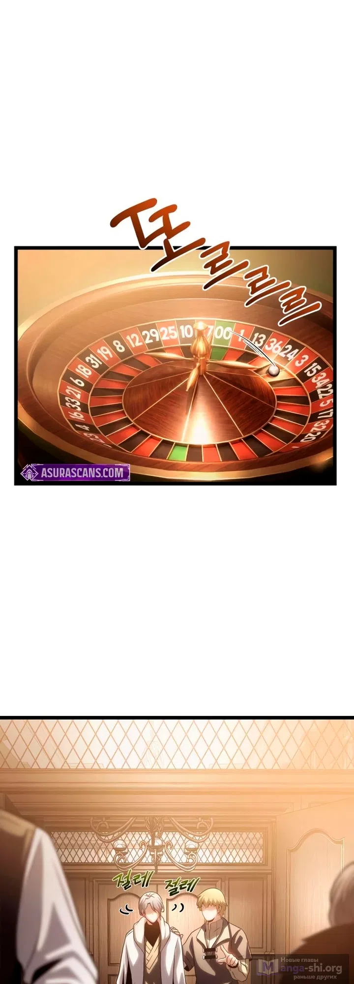 Страница 78 главы 14 манги Пастух-архимаг / The Shepherd Wizard