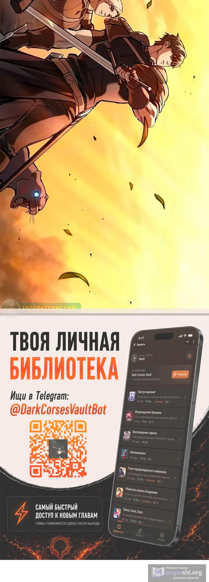 Страница 78 главы 112 манги Рыцарь, проживающий один и тот же день / A knight who lives for one day