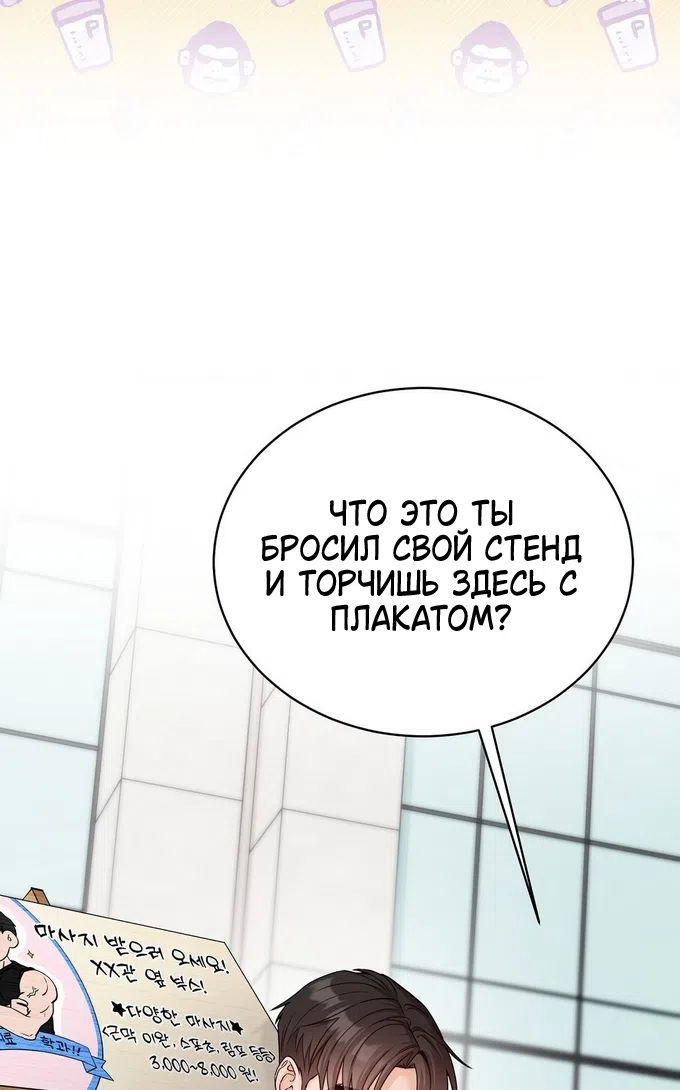 Страница 78 главы 13 манги Мой друг детства платный / Childhood Friend at Market Price