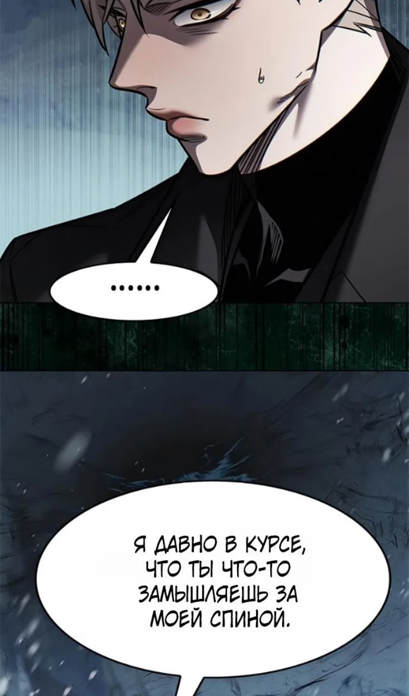 Страница 78 главы 393 манги Элисед / Eleceed