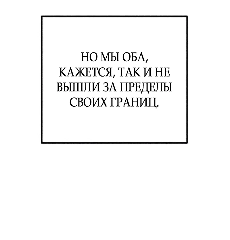 Страница 78 главы 21 манги Клон / Clone