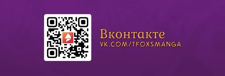 Страница 78 главы 44 манги Игрок поедающий артефакты