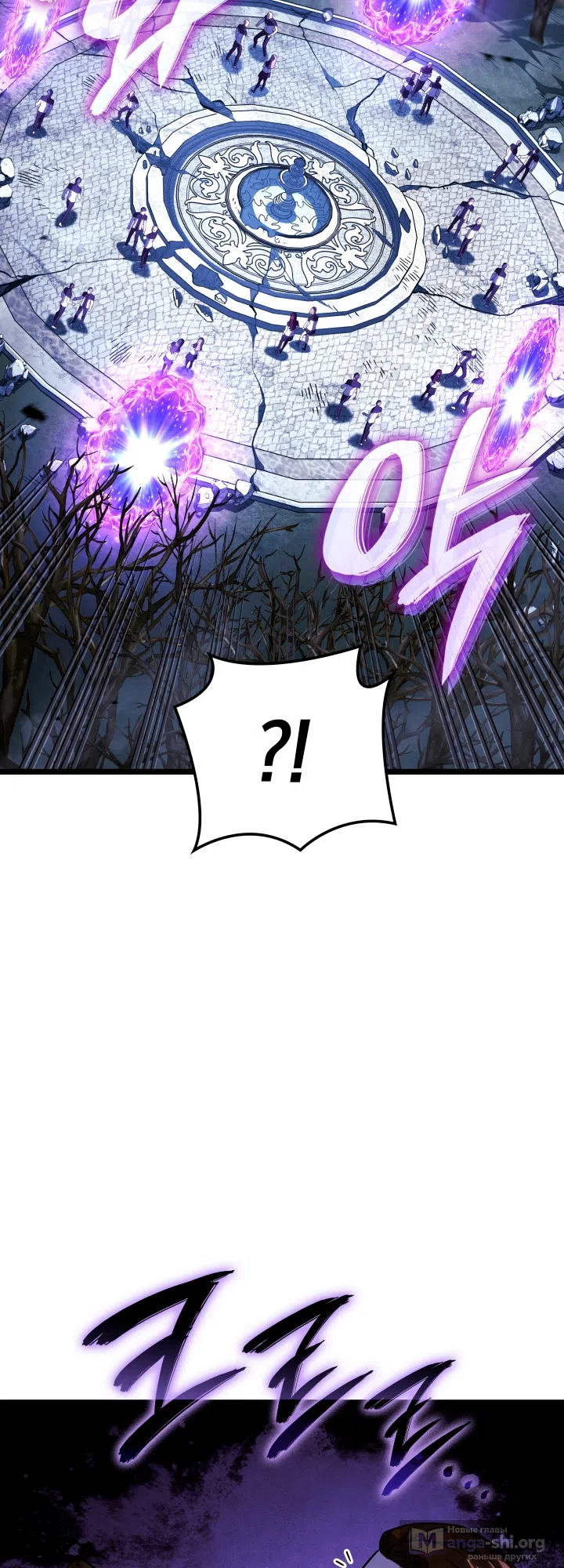 Страница 78 главы 157 манги Возвращение железнокровной гончей / The Return of the a Iron-blooded Hound