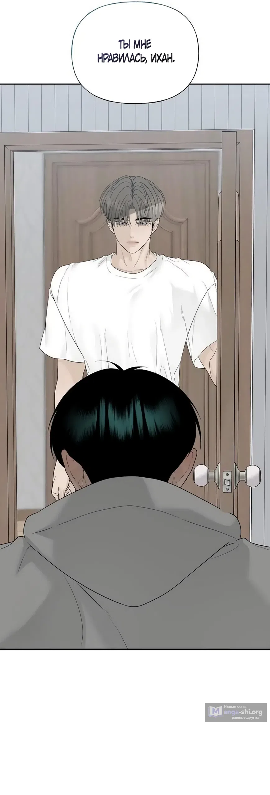 Страница 78 главы 43 манги Ласковый нарушитель / The Kind Intruder