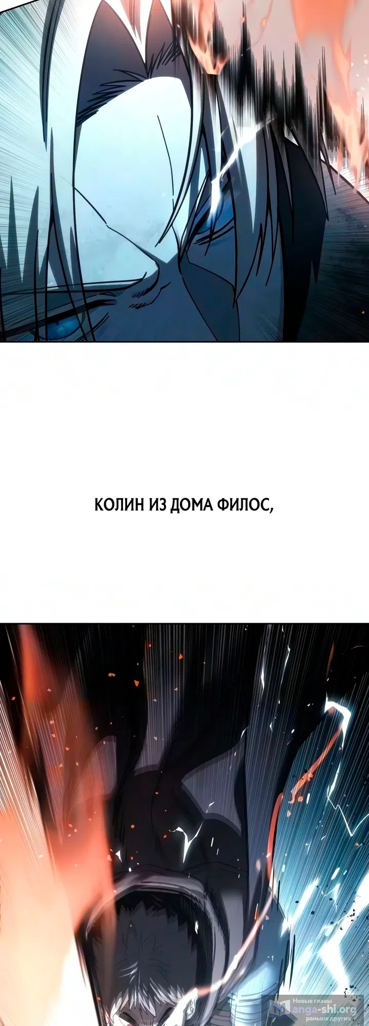 Страница 78 главы 127 манги Звёздный мастер меча / The Stellar Swordmaster